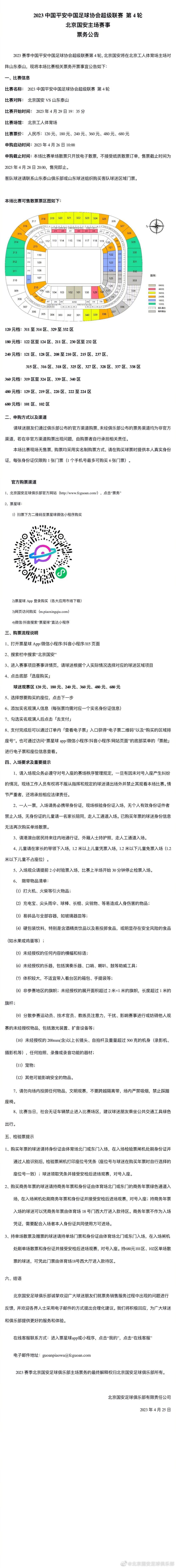 亚特兰大官方宣布，俱乐部签下伊萨克-希恩，根据德转数据，伊萨克-希恩转会费900万欧，合同签约至2028年。